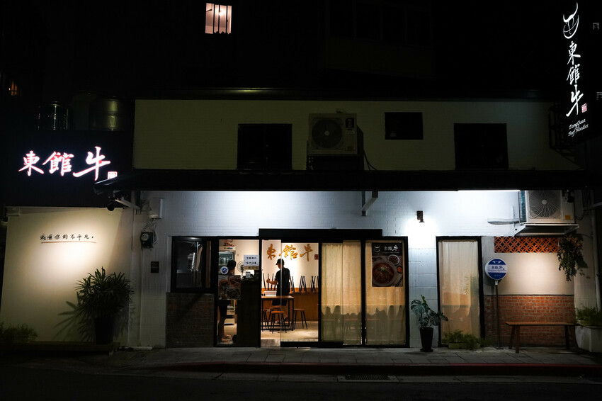 【南京復興站牛肉麵】台北麵食館-東館牛牛肉麵-數十年老主廚經驗傳承的結晶 36