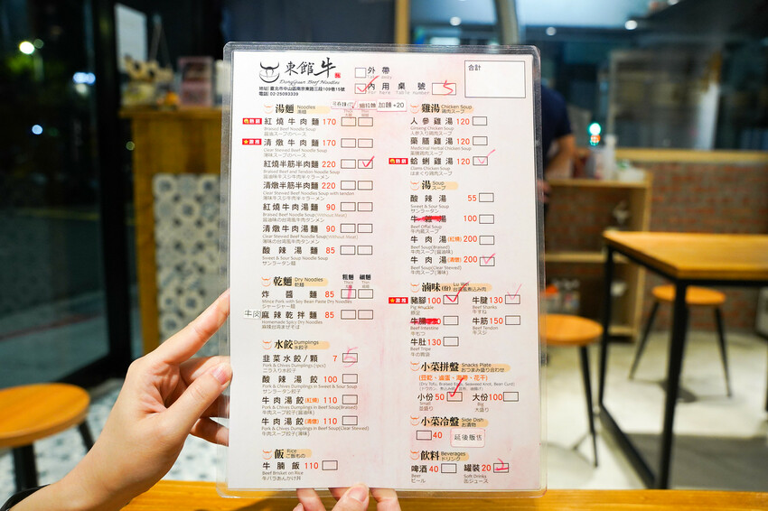 【南京復興站牛肉麵】台北麵食館-東館牛牛肉麵-數十年老主廚經驗傳承的結晶 【南京復興站牛肉麵】台北麵食館-東館牛牛肉麵 菜單