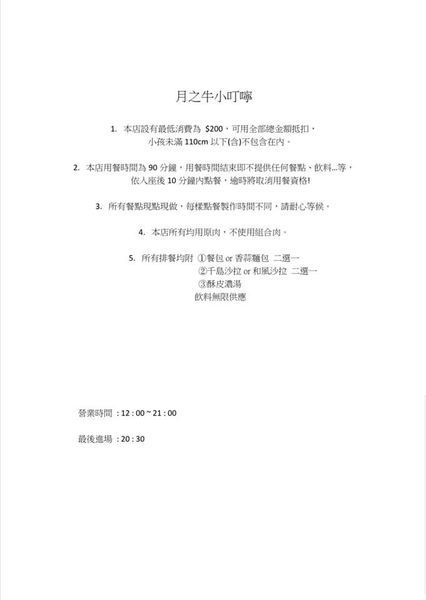 基隆牛排推薦【月之牛炙燒牛排專賣店】比臉大肋眼牛排/基隆美食