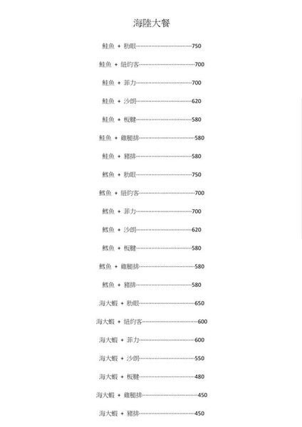 基隆牛排推薦【月之牛炙燒牛排專賣店】比臉大肋眼牛排/基隆美食