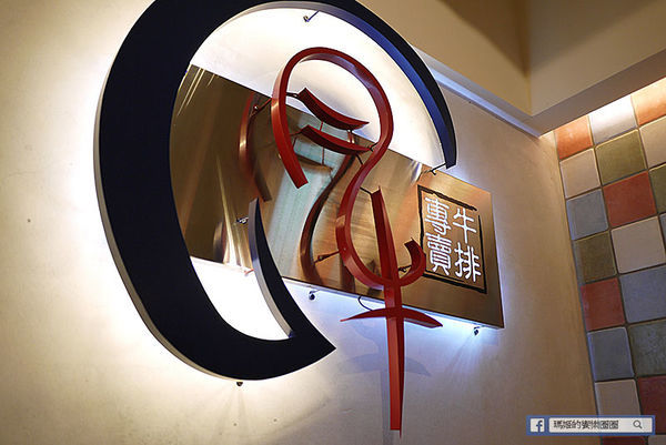 基隆牛排推薦【月之牛炙燒牛排專賣店】比臉大肋眼牛排/基隆美食