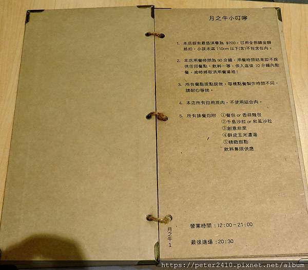 月之牛炙燒牛排專賣店 (7).JPG 月之牛炙燒牛排專賣店 (7).JPG