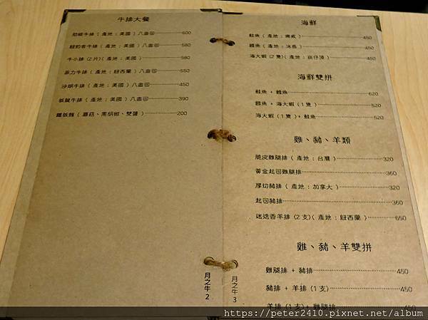 月之牛炙燒牛排專賣店 (8).JPG 月之牛炙燒牛排專賣店 (8).JPG