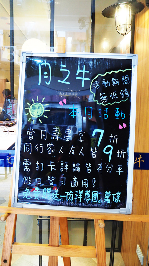 月之牛炙燒牛排專賣店壽星禮 基隆慶生,基隆廟口海陸大餐,基隆廟口鐵板美食,基隆廟口鐵板牛排,基隆火車站鐵板美食,基隆車站炙燒,基隆廟口聚餐,基隆廟口包廂餐廳