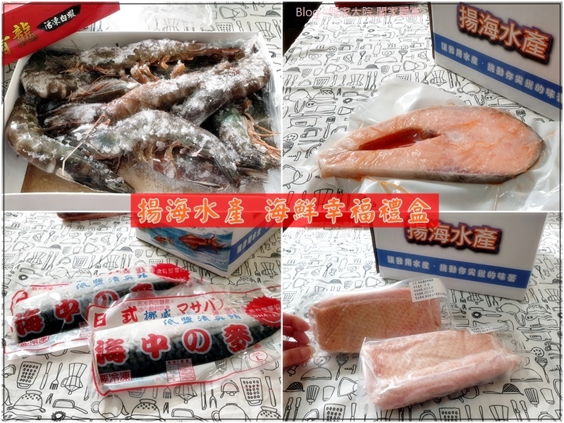 揚海水產 海鮮幸福禮盒(鯖魚片+鴨胸+鮭魚厚切+白蝦)&冷凍海產(小卷) 網購宅配海鮮 11.jpg