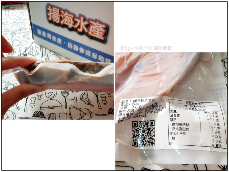 揚海水產 海鮮幸福禮盒(鯖魚片+鴨胸+鮭魚厚切+白蝦)&冷凍海產(小卷) 網購宅配海鮮 07.jpg