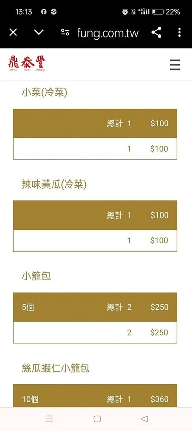 2024鼎泰豐|新生店,品嚐黃金十八摺的小籠包🍜,米其林指南