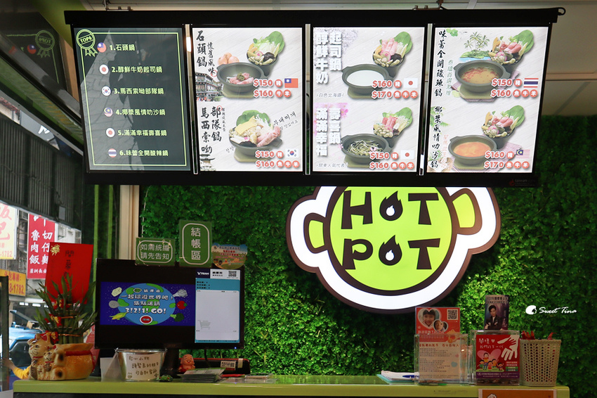 鍋賣局蘆洲長安店