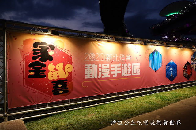 2020新北燈會『家金鼠喜』5大特色主題區/迷宮互動探險/風華十景再現/彩繪燈廊/交通