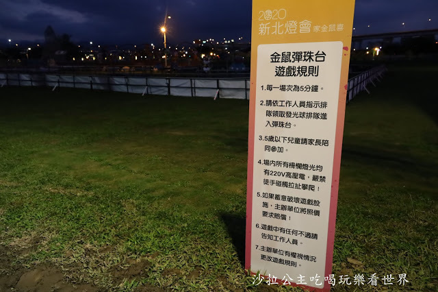 2020新北燈會『家金鼠喜』5大特色主題區/迷宮互動探險/風華十景再現/彩繪燈廊/交通