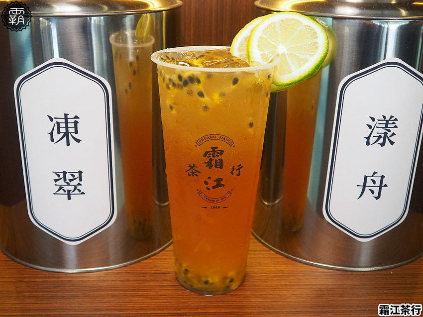 復刻台灣老茶行，霜江茶行，老派飲品添新意，脆梅綠、冬瓜蜜百香酸甜沁涼～