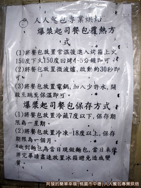 人人餐包06-餐包覆熱方式.JPG