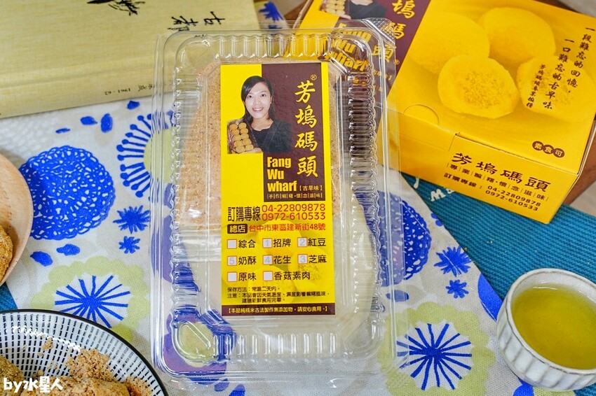 芳塢碼頭專業麻糬