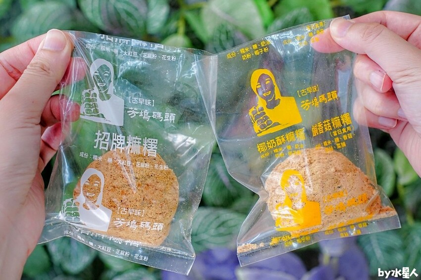 芳塢碼頭專業麻糬