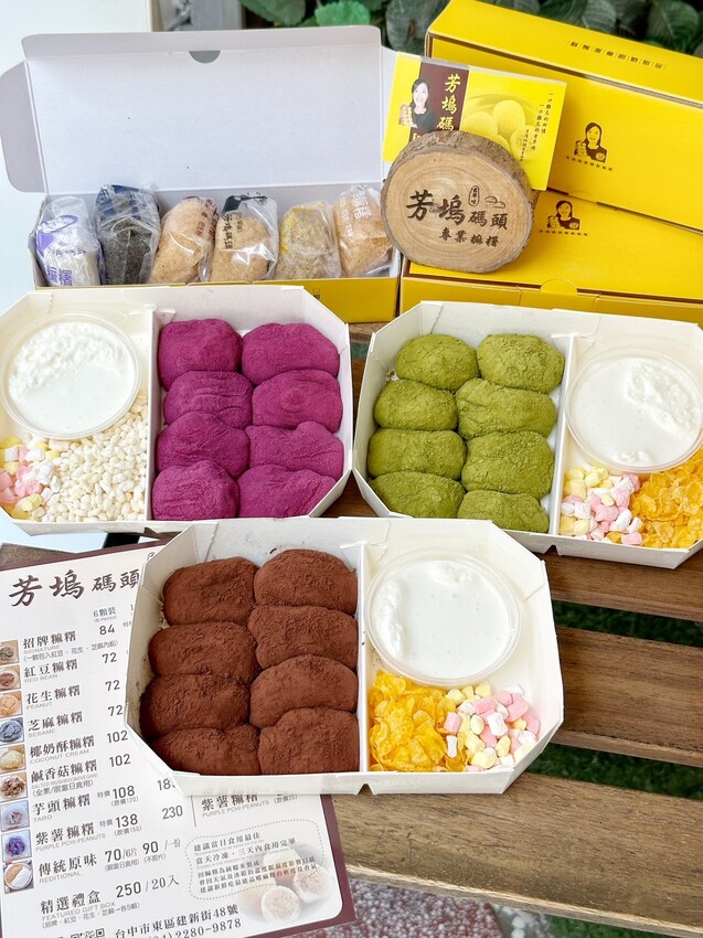 【芳塢碼頭專業麻糬】在地人推薦的麻糬口袋名單怎麼能錯過！傳統包餡麻糬顆顆飽滿且不黏牙，新上市的雲朵驢打滾療癒可愛又欠吃！台中伴手禮首選推薦！ - 阿華田的美食日記