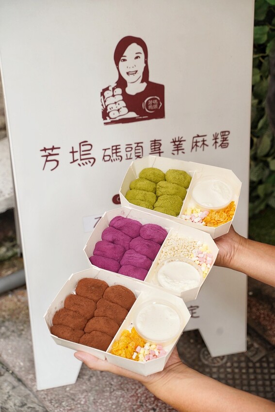 【芳塢碼頭專業麻糬】在地人推薦的麻糬口袋名單怎麼能錯過！傳統包餡麻糬顆顆飽滿且不黏牙，新上市的雲朵驢打滾療癒可愛又欠吃！台中伴手禮首選推薦！ - 阿華田的美食日記