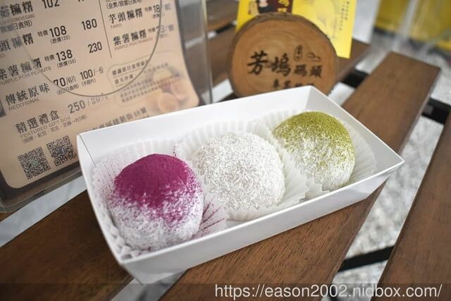 台中伴手禮 | 芳塢碼頭專業麻糬 傳統美食新突破 莓友朵起來 季節限定（新鮮草莓+傳統麻糬+手作餡料） -  就是這樣。吃喝玩樂。愛漂亮部落格 - FashionGuide 華人時尚專業評鑑