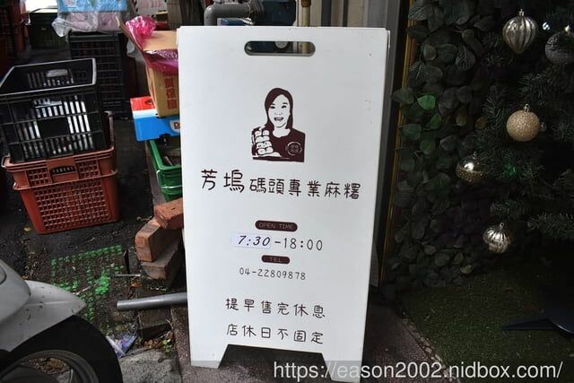 台中伴手禮 | 芳塢碼頭專業麻糬 傳統美食新突破 莓友朵起來 季節限定（新鮮草莓+傳統麻糬+手作餡料） -  就是這樣。吃喝玩樂。愛漂亮部落格 - FashionGuide 華人時尚專業評鑑