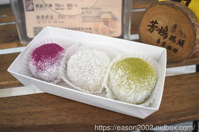 台中伴手禮 | 芳塢碼頭專業麻糬 傳統美食新突破 莓友朵起來 季節限定（新鮮草莓+傳統麻糬+手作餡料） -  就是這樣。吃喝玩樂。愛漂亮部落格 - FashionGuide 華人時尚專業評鑑