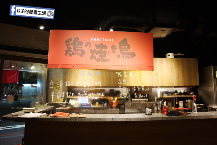 【三重串燒】雞的燒鳥（鶏の焼き鳥-串燒專門店)居酒屋.日本生啤便宜.三重國小捷運站對面