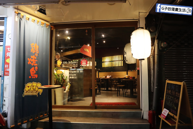 【三重串燒】雞的燒鳥（鶏の焼き鳥-串燒專門店)居酒屋.日本生啤便宜.三重國小捷運站對面