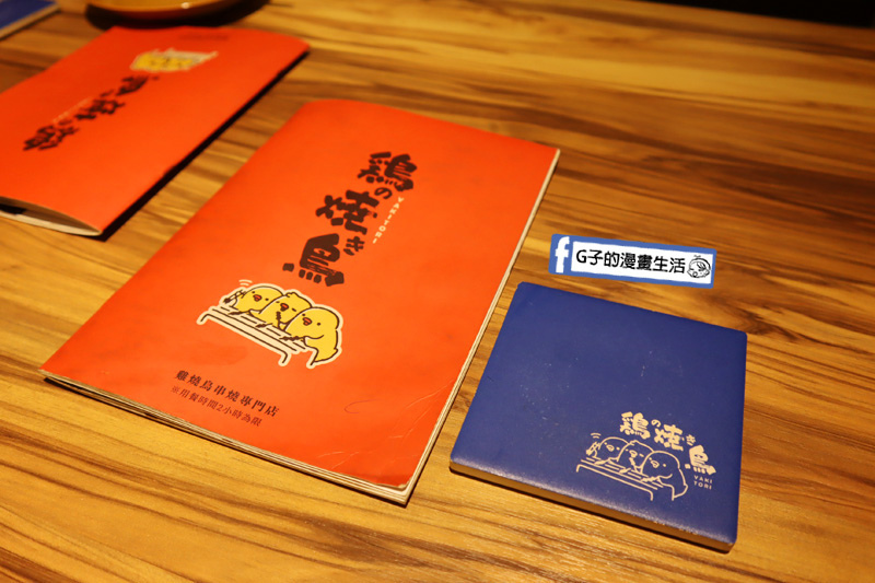 【三重串燒】雞的燒鳥（鶏の焼き鳥-串燒專門店)菜單MENU