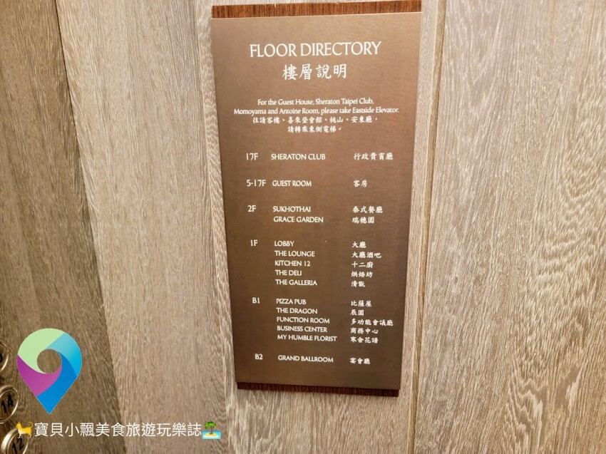 [住]台北 炎炎夏日~來飯店吹冷氣、吃美食、運動健身 健身魔鏡 揮灑青春活力~台北喜來登大飯店