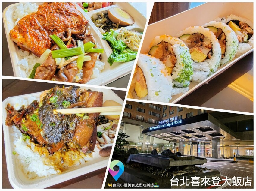 [住]台北 炎炎夏日~來飯店吹冷氣、吃美食、運動健身 健身魔鏡 揮灑青春活力~台北喜來登大飯店