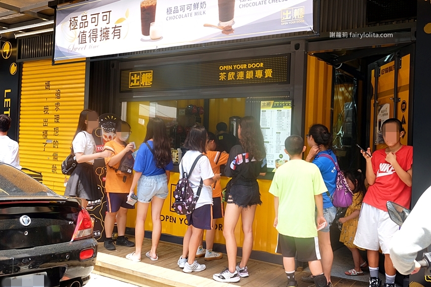 出櫃茶飲（台中新時代）。只要29元，台中最便宜奶蓋手搖飲，加滿三種配料只要5塊錢！ @蹦啾♥謝蘿莉 La vie heureuse