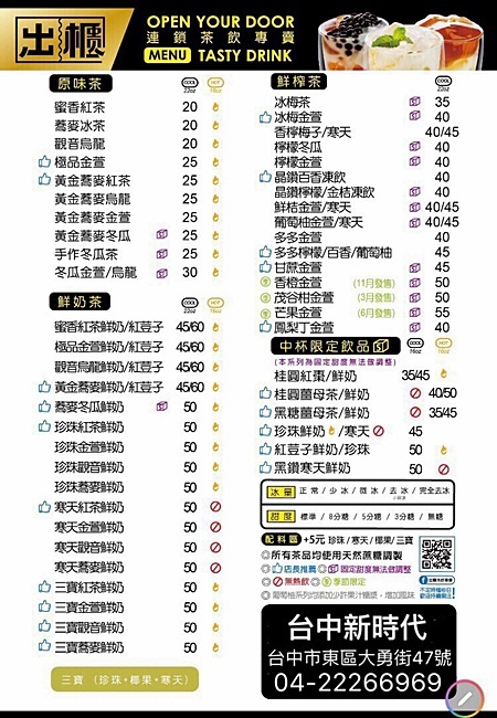 草莓控喝一波║期間限定草莓芝士厚奶蓋，滿滿的草莓果肉漂浮奶蓋裡，妳喝過了嗎？(出櫃台中新時代)