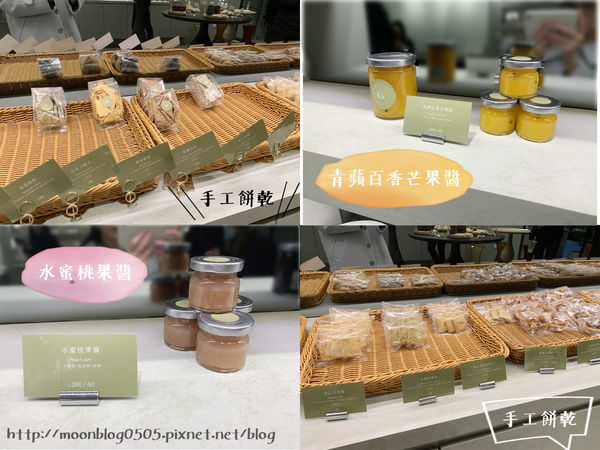 Orchard_果醬區 Orchard_果醬區