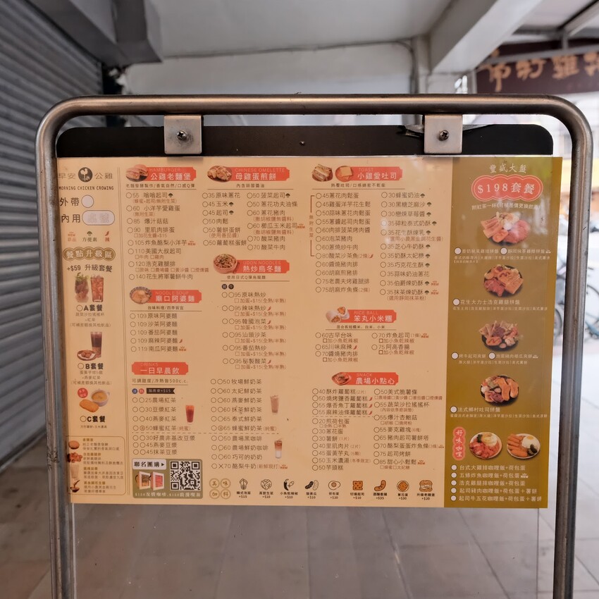 【新北早午餐推薦】早安公雞板橋新埔店~新品酪梨系列超美味~平