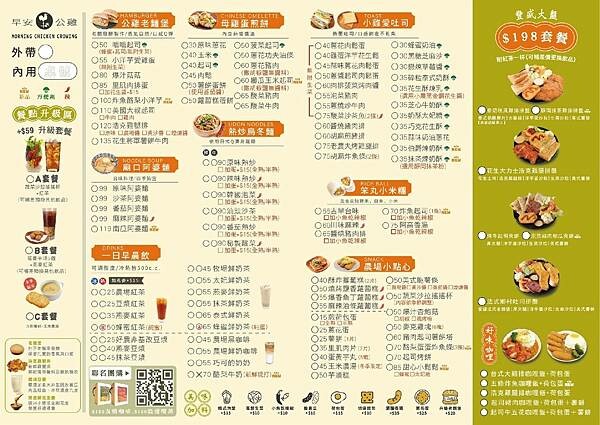 (板橋早午餐)早安公雞板橋新埔店~新菜單櫛瓜超好吃!大份量早 (板橋早午餐)早安公雞板橋新埔店~新菜單櫛瓜超好吃!大份量早