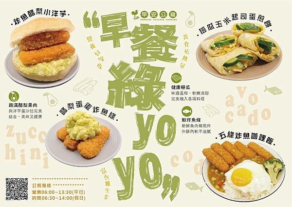 (板橋早午餐)早安公雞板橋新埔店~新菜單櫛瓜超好吃!大份量早 (板橋早午餐)早安公雞板橋新埔店~新菜單櫛瓜超好吃!大份量早