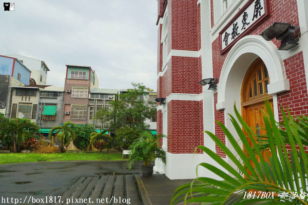 【屏東市】屏東基督長老教會。哥德式教堂。楠仔樹腳聖經博物館。巴洛克風格建築
