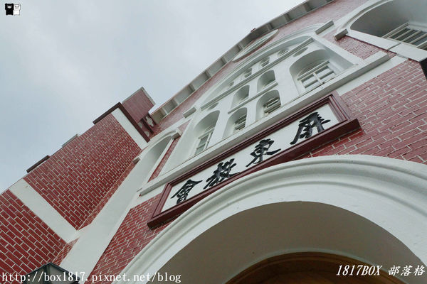 【屏東市】屏東基督長老教會。哥德式教堂。楠仔樹腳聖經博物館。巴洛克風格建築
