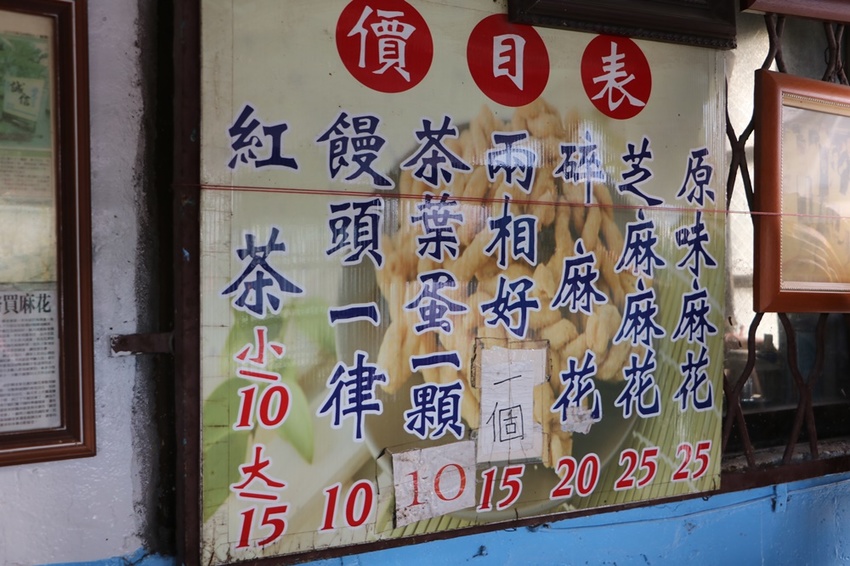 花蓮鳳林美食。韓老爹誠信商店 良心商店 x 涮嘴古早味麻花捲 一包才$25