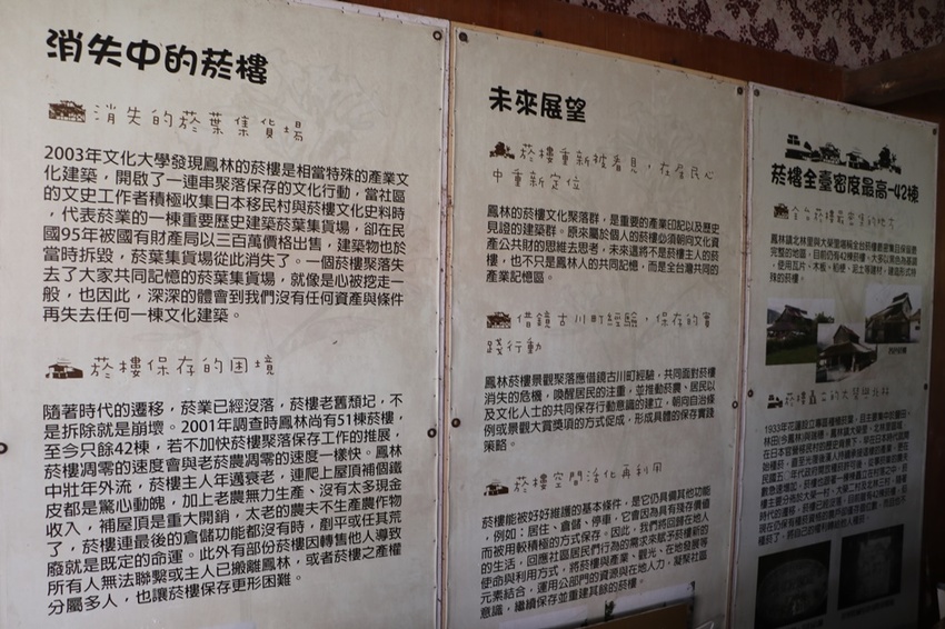 花蓮鳳林。徐穗堆廖快菸樓 大阪式菸樓 x 客家風味餐、香蒜豬腳、長豆干排骨湯