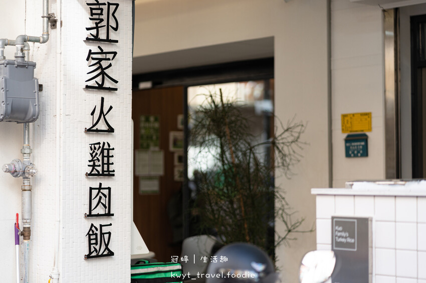 嘉義西區美食小吃推薦-郭家火雞肉飯-嘉義火雞肉飯推薦-嘉義火車站美食推薦-嘉義中正路美食推薦 (4 - 15).jpg