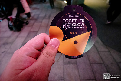 【遊記】2020台北燈節 (14)