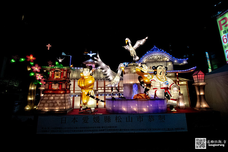 【遊記】2020台北燈節 (36)