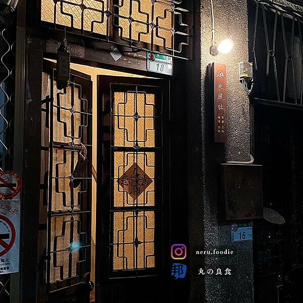 北風社｜中山深夜咖啡廳推薦 @neru.foodie / 丸の良食