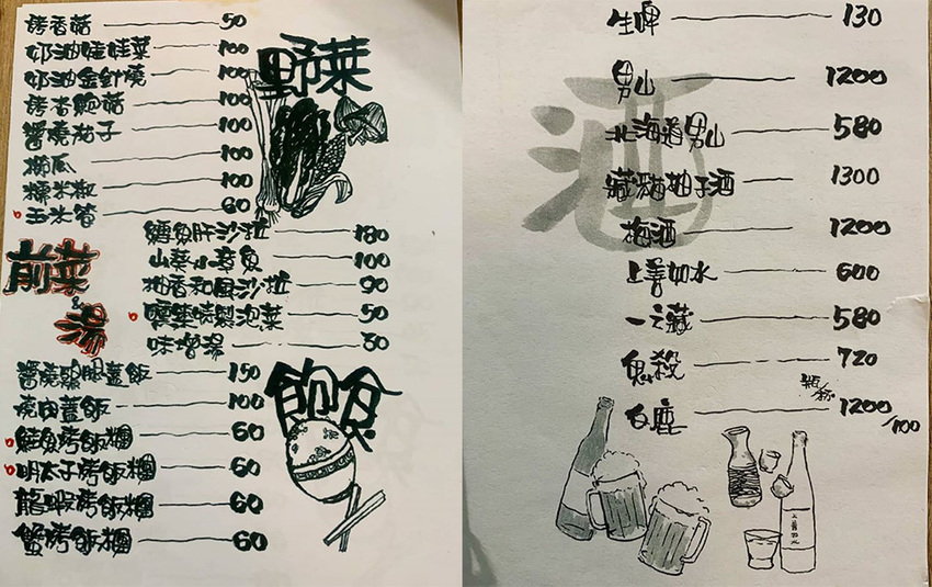 新竹居酒屋推薦醺築居酒屋!新竹科學園區附近美食,新竹宵夜平價居酒屋不用一千元就可以吃得很滿足