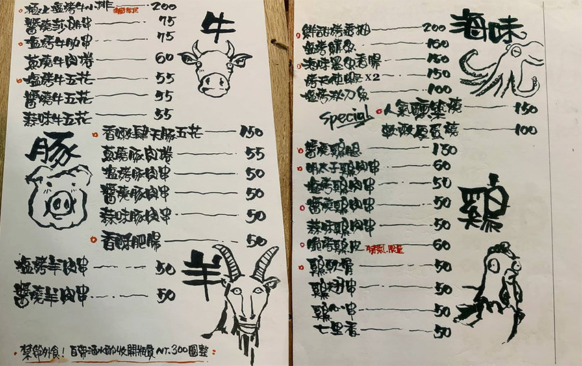 新竹居酒屋推薦醺築居酒屋！新竹科學園區附近美食，新竹宵夜平價居酒屋不用一千元就可以吃得很滿足