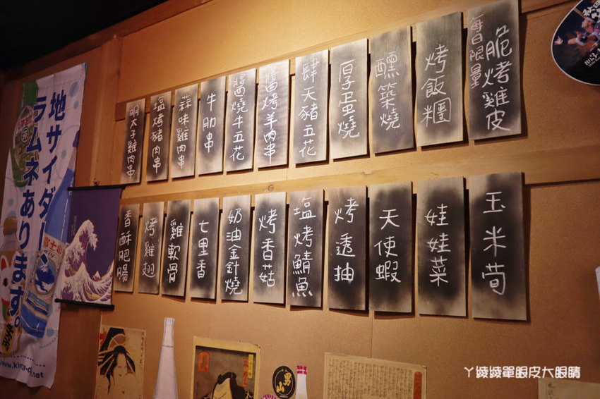 新竹居酒屋推薦醺築居酒屋!新竹科學園區附近美食,新竹宵夜平價居酒屋不用一千元就可以吃得很滿足