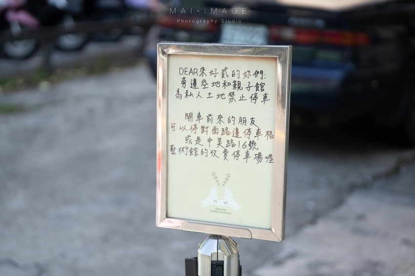 桃園中壢美食｜好貳Coffee Home Cuisine，中壢中正公園對面翻轉台味文青早午餐。古早味軟蛋餅、韓風金厚吐司、黑金松露拌麵必點