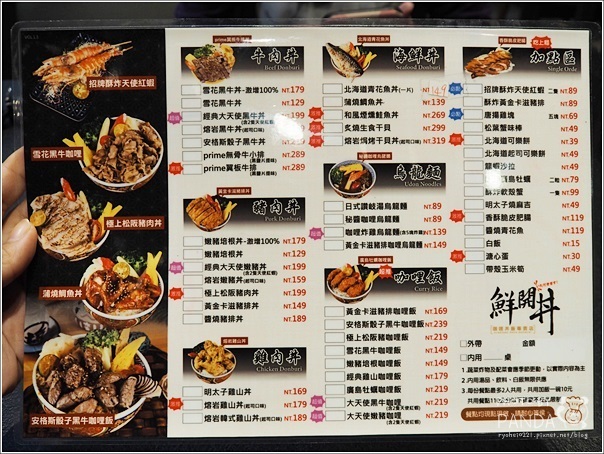 鮮開丼 咖喱丼飯專門店 (3)