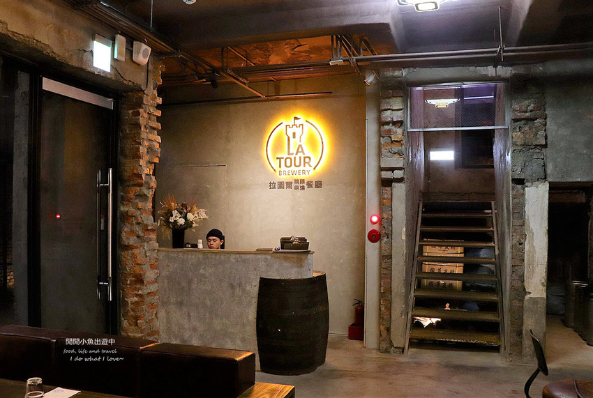 西門町餐酒館拉圖爾精釀柴燒餐廳。台北餐酒館、精釀啤酒餐廳