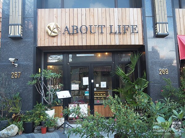 About Life生活食光 (21)