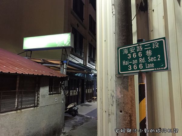 海安藝術公寓 (2).JPG